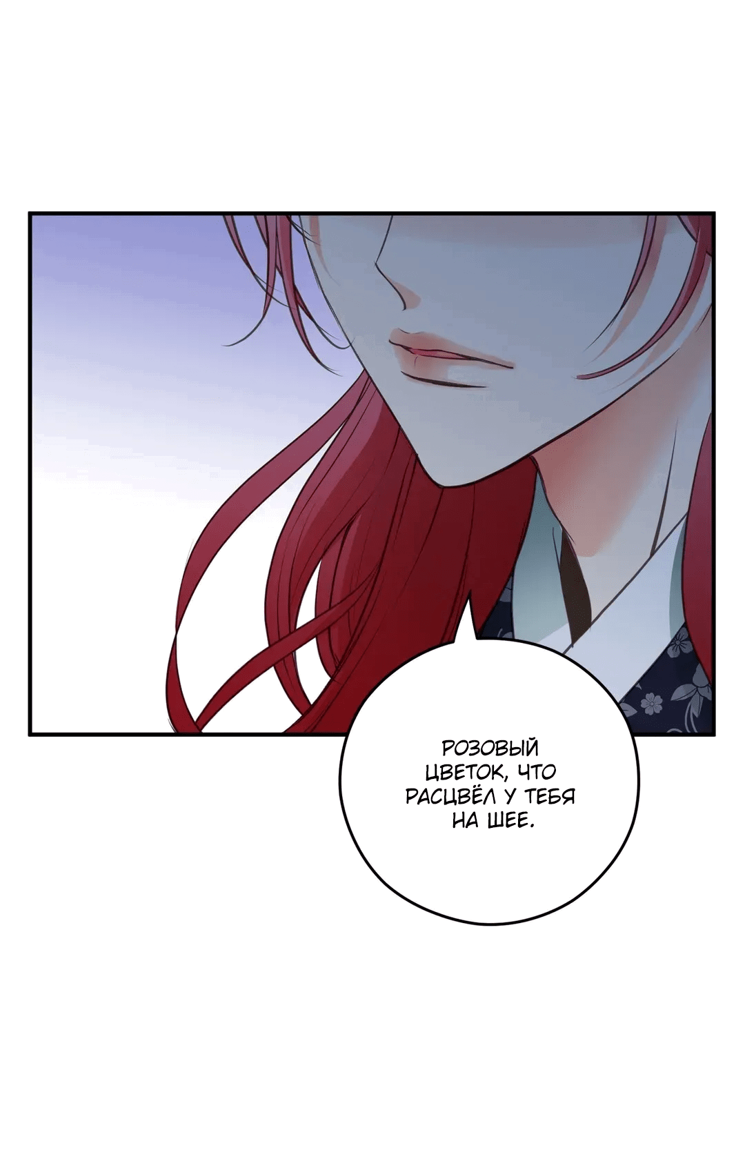 Манга Сараш - Глава 109 Страница 64