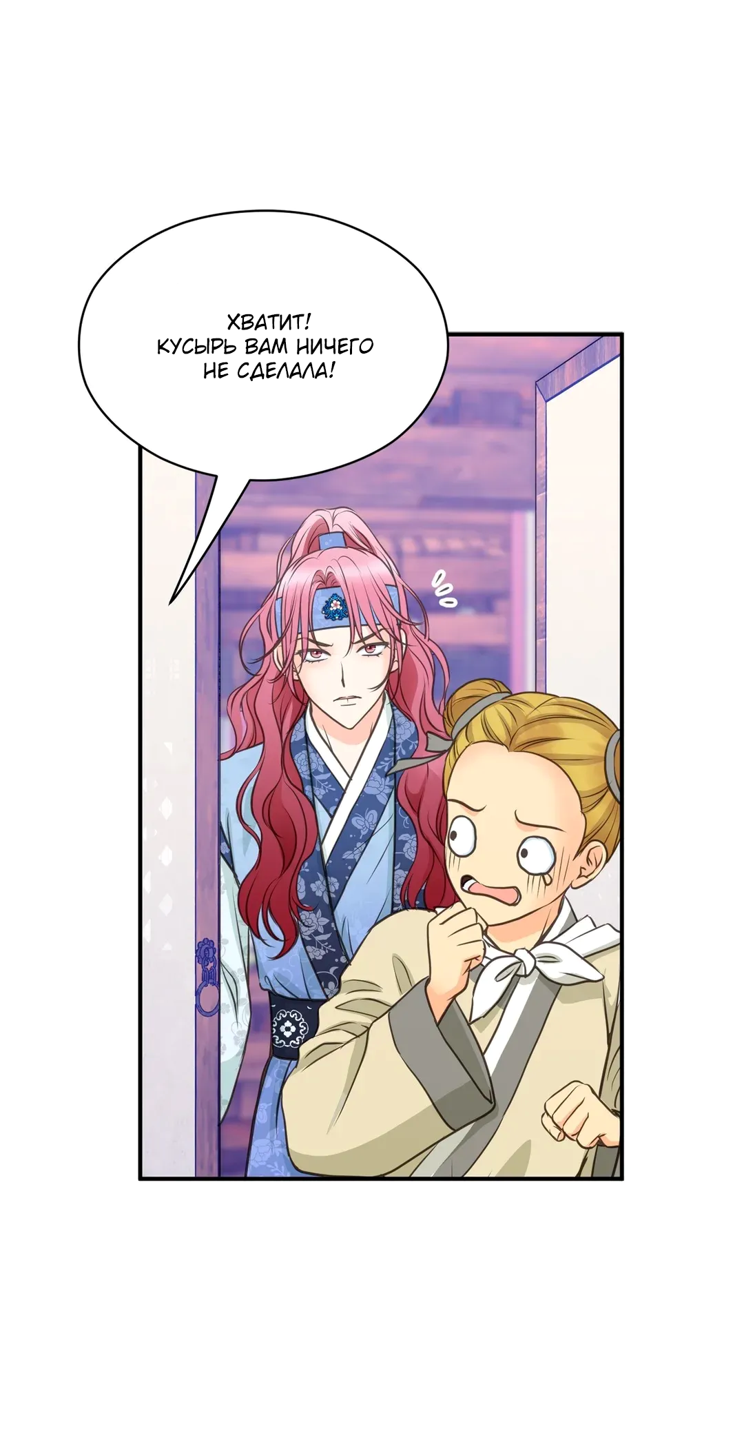 Манга Сараш - Глава 109 Страница 40