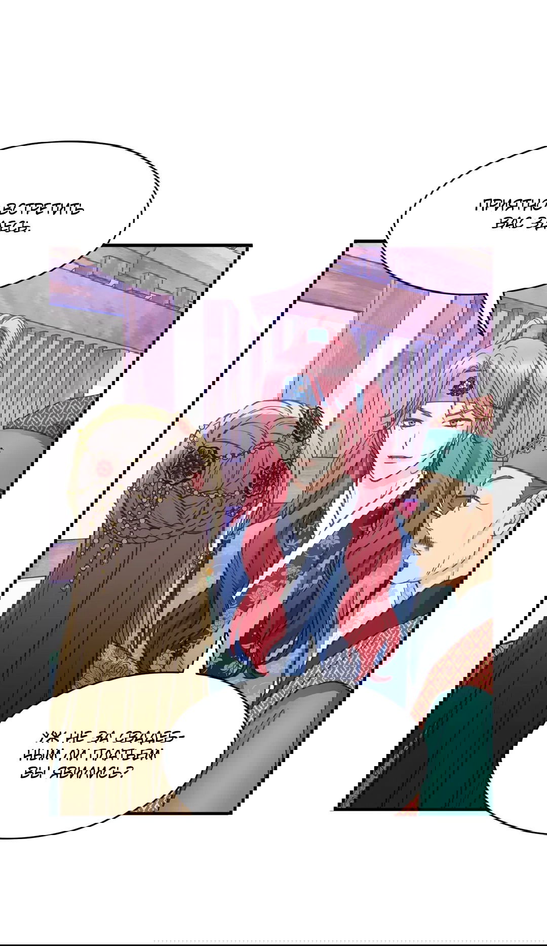 Манга Сараш - Глава 109 Страница 35