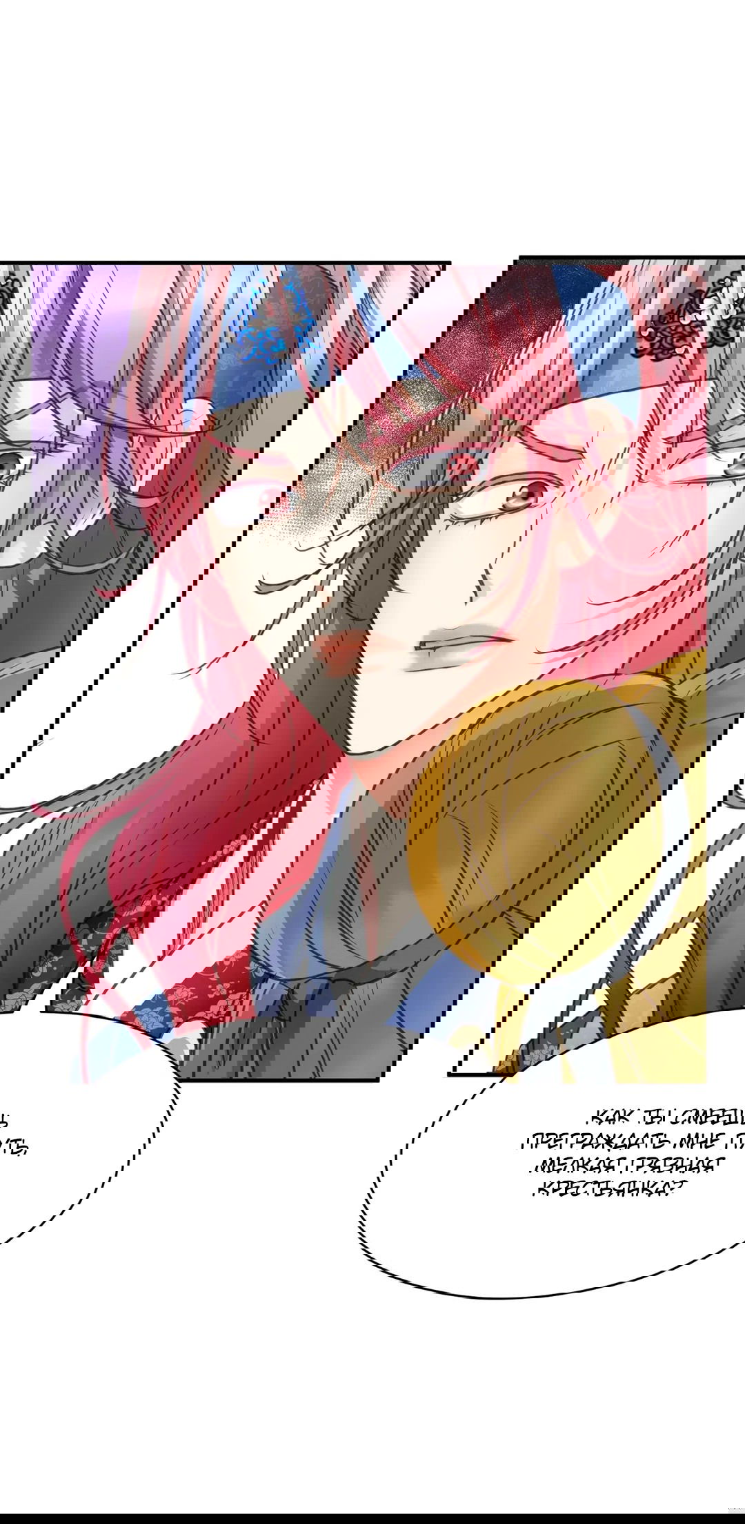 Манга Сараш - Глава 109 Страница 39