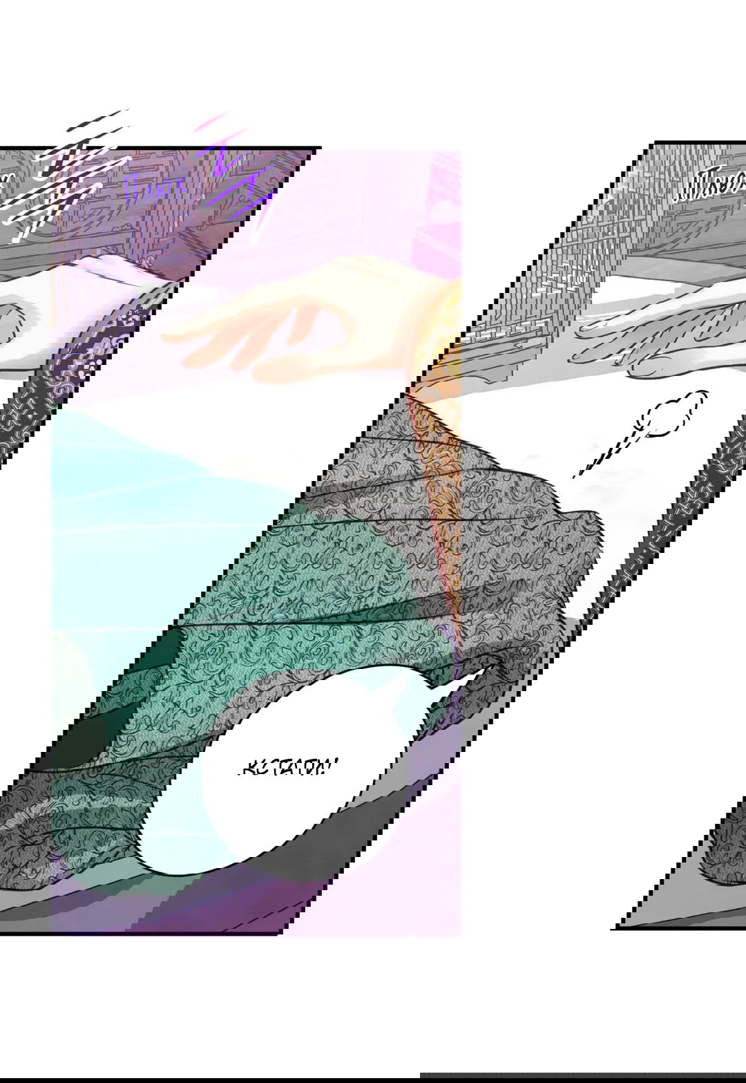 Манга Сараш - Глава 109 Страница 51