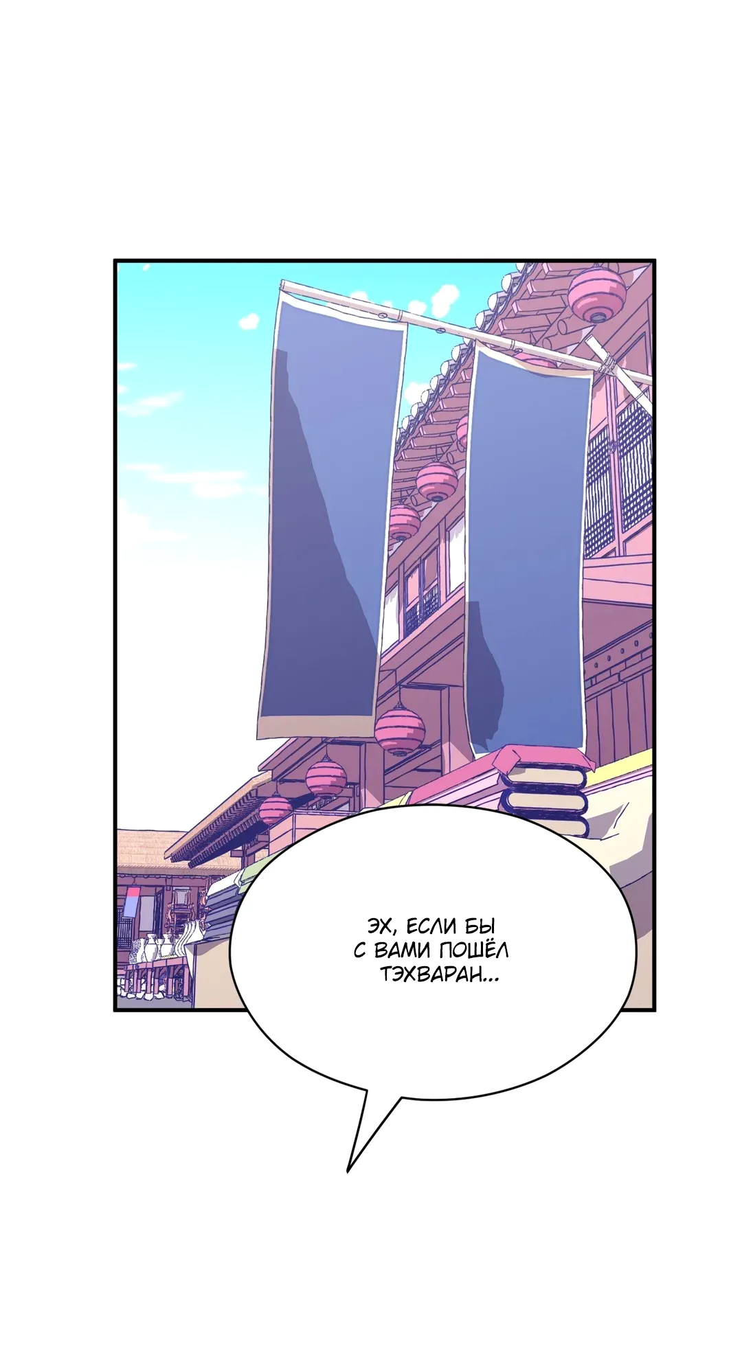 Манга Сараш - Глава 109 Страница 30