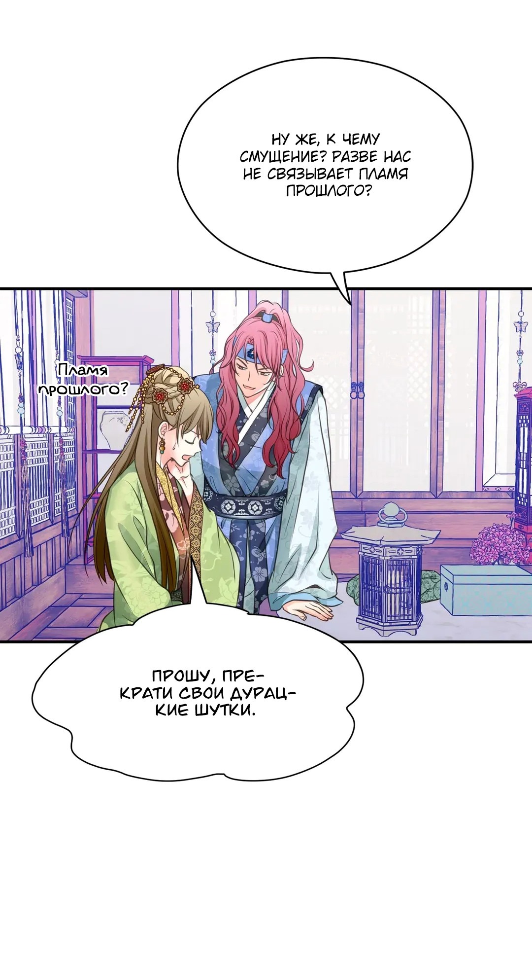 Манга Сараш - Глава 109 Страница 58