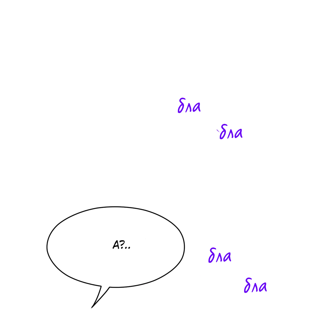 Манга Сараш - Глава 110 Страница 60