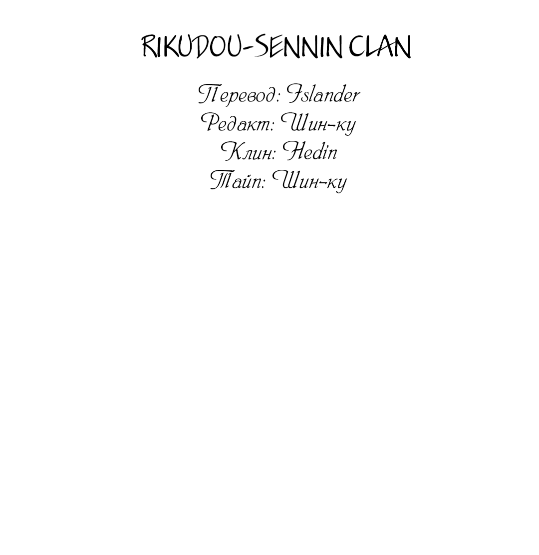 Манга Сараш - Глава 110 Страница 4