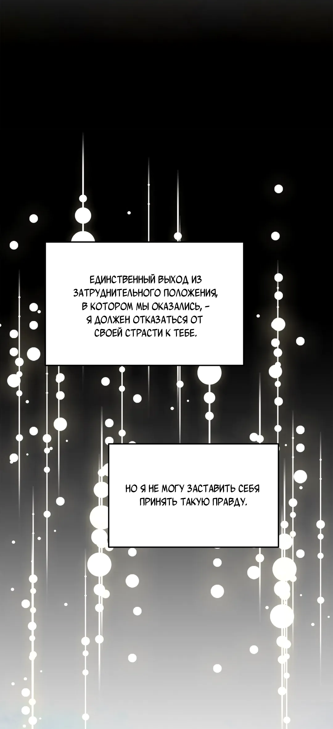 Манга Сараш - Глава 110 Страница 40