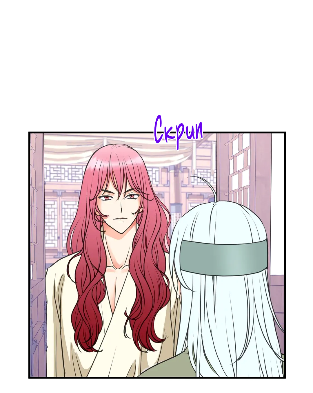 Манга Сараш - Глава 110 Страница 43