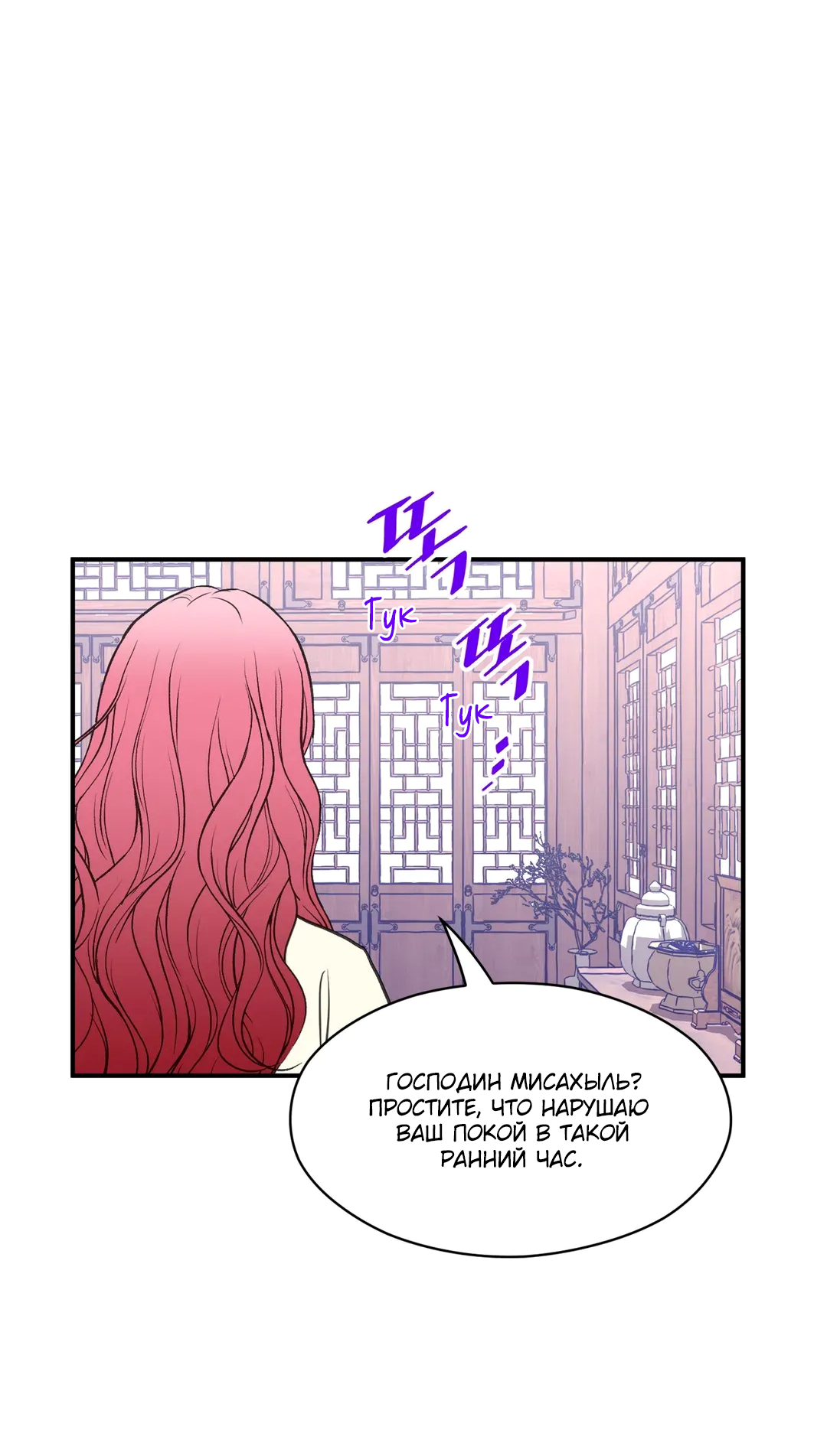 Манга Сараш - Глава 110 Страница 42