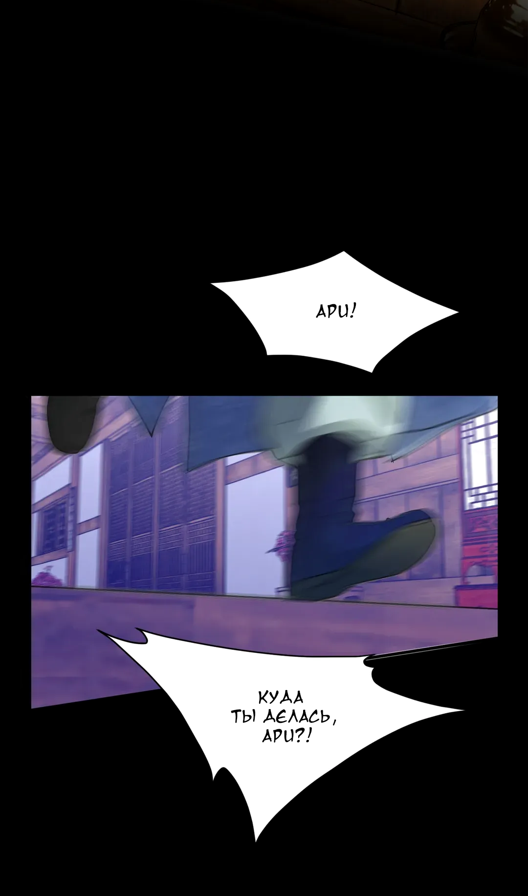 Манга Сараш - Глава 110 Страница 21