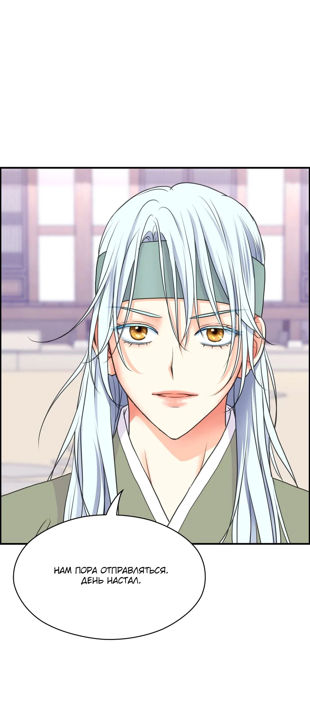 Манга Сараш - Глава 110 Страница 44