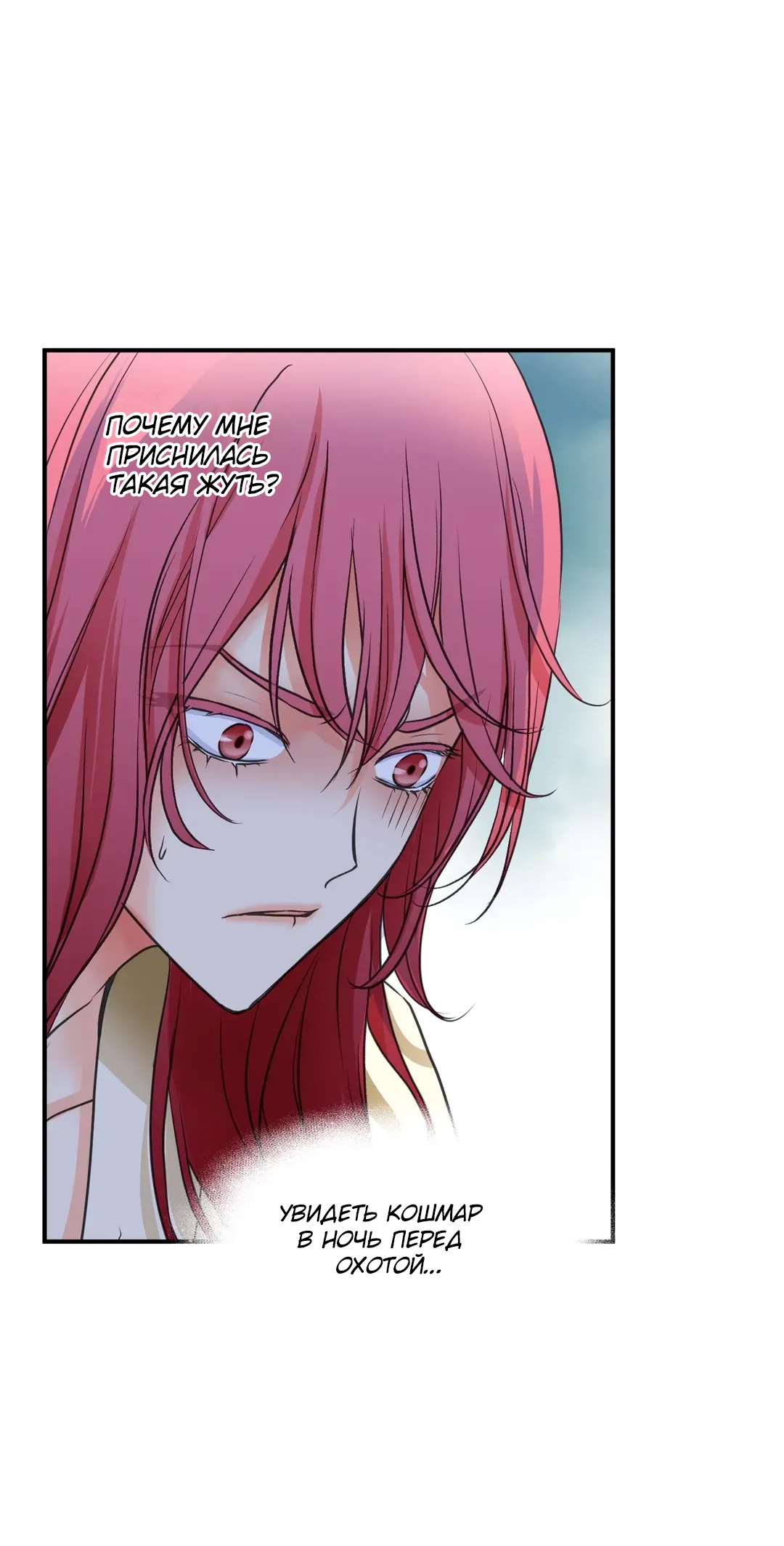 Манга Сараш - Глава 110 Страница 33