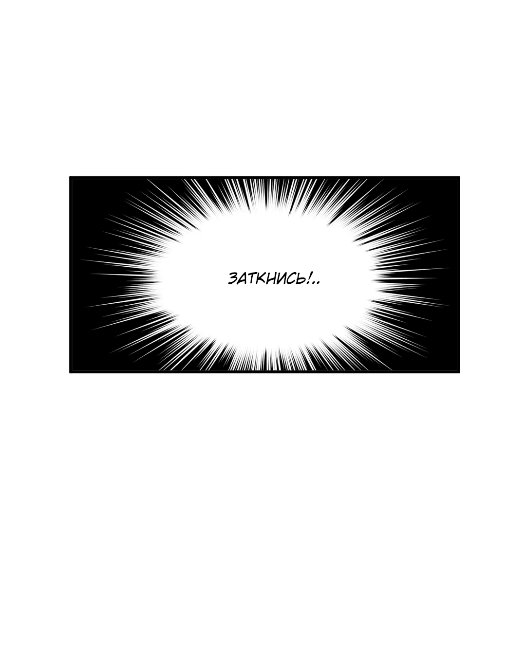 Манга Сараш - Глава 110 Страница 15