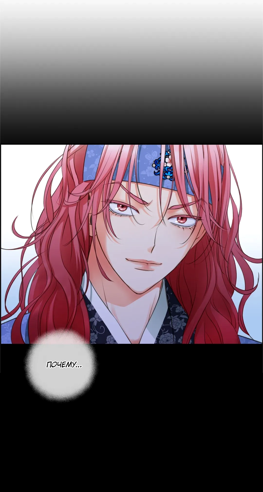 Манга Сараш - Глава 110 Страница 1