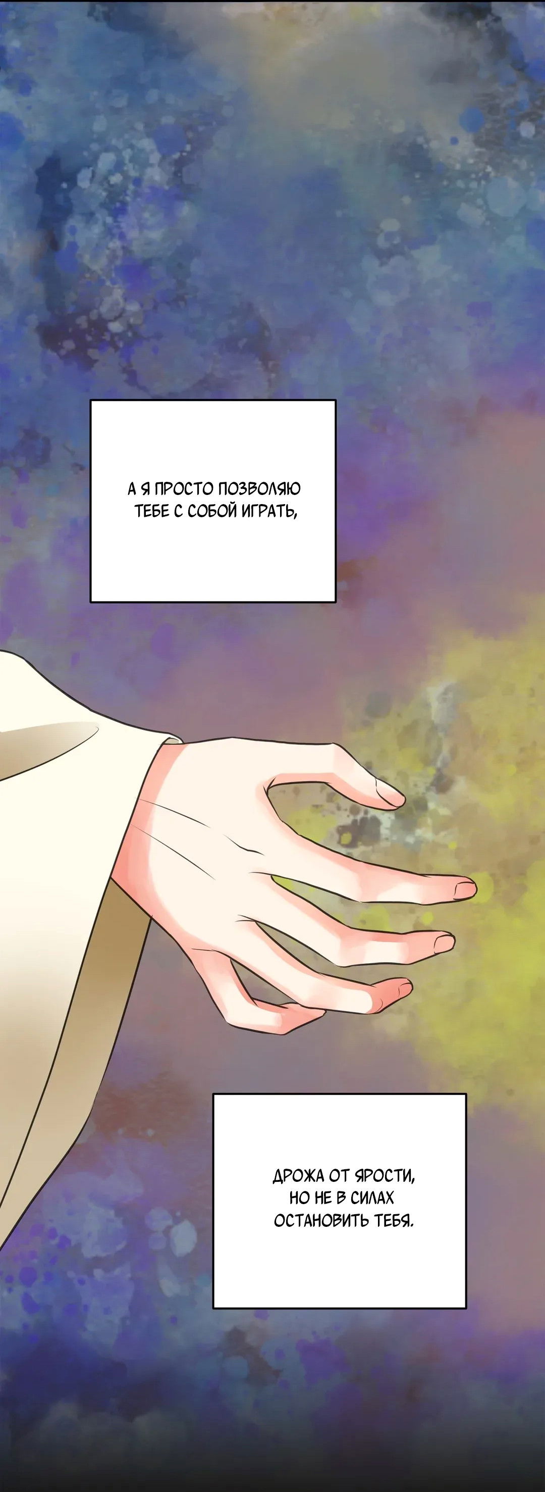 Манга Сараш - Глава 110 Страница 39