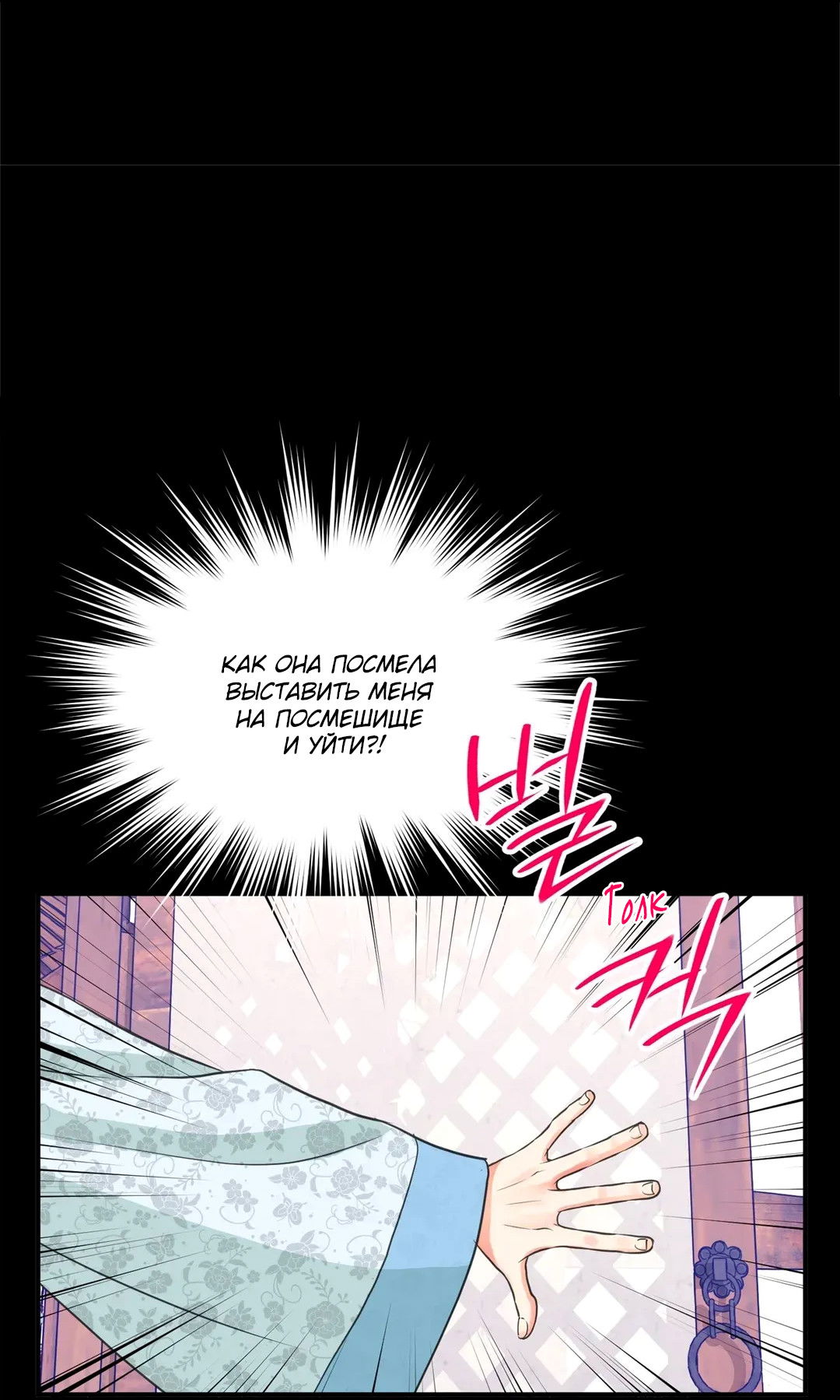 Манга Сараш - Глава 110 Страница 19