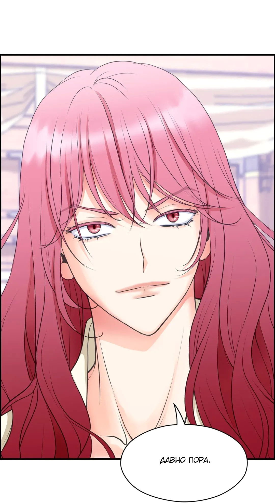 Манга Сараш - Глава 110 Страница 45