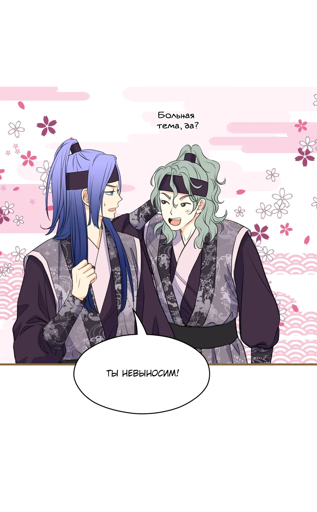 Манга Сараш - Глава 110 Страница 59