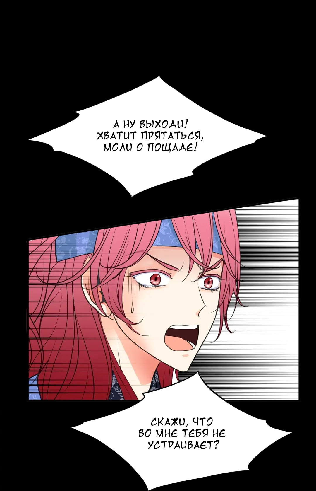 Манга Сараш - Глава 110 Страница 22