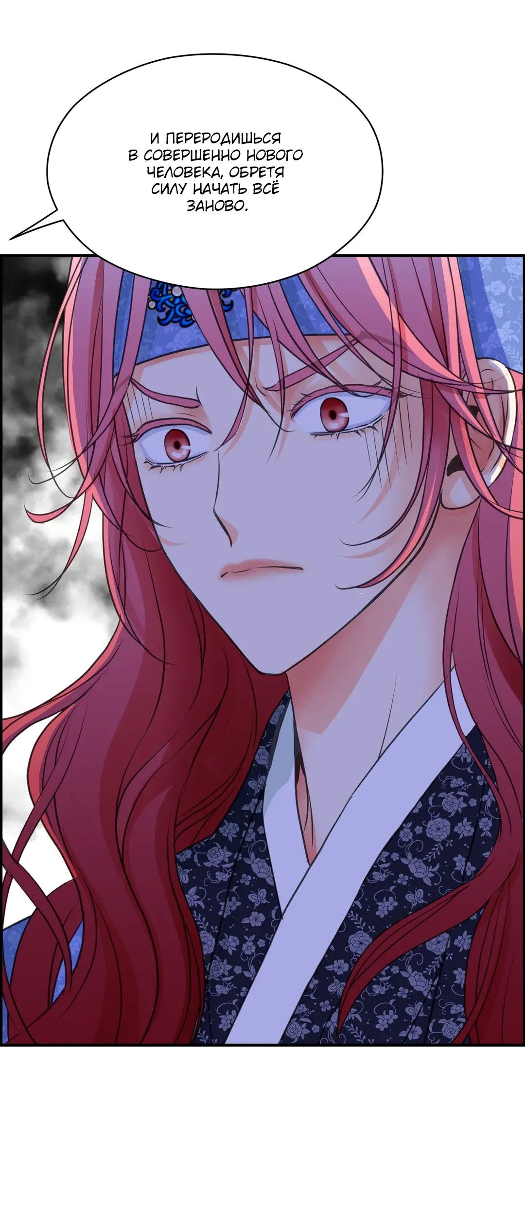 Манга Сараш - Глава 110 Страница 14