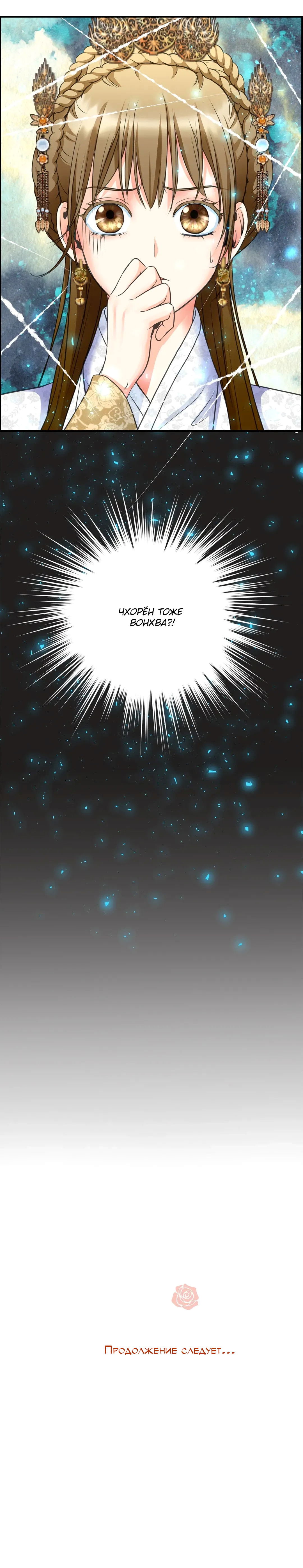 Манга Сараш - Глава 110 Страница 66