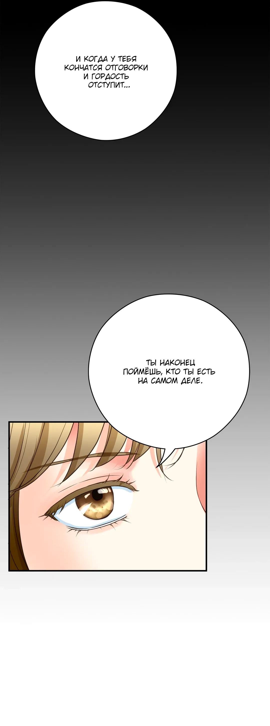 Манга Сараш - Глава 110 Страница 13