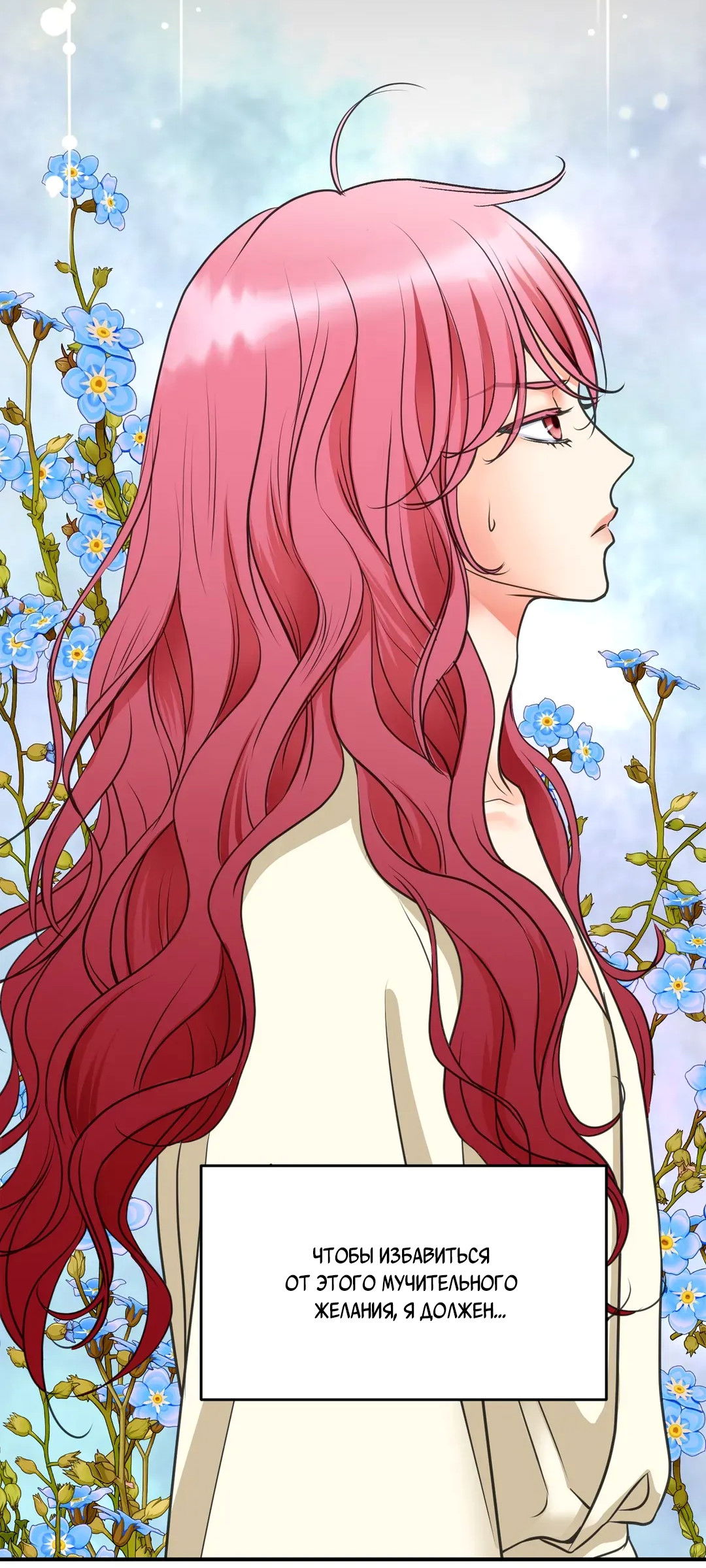 Манга Сараш - Глава 110 Страница 41