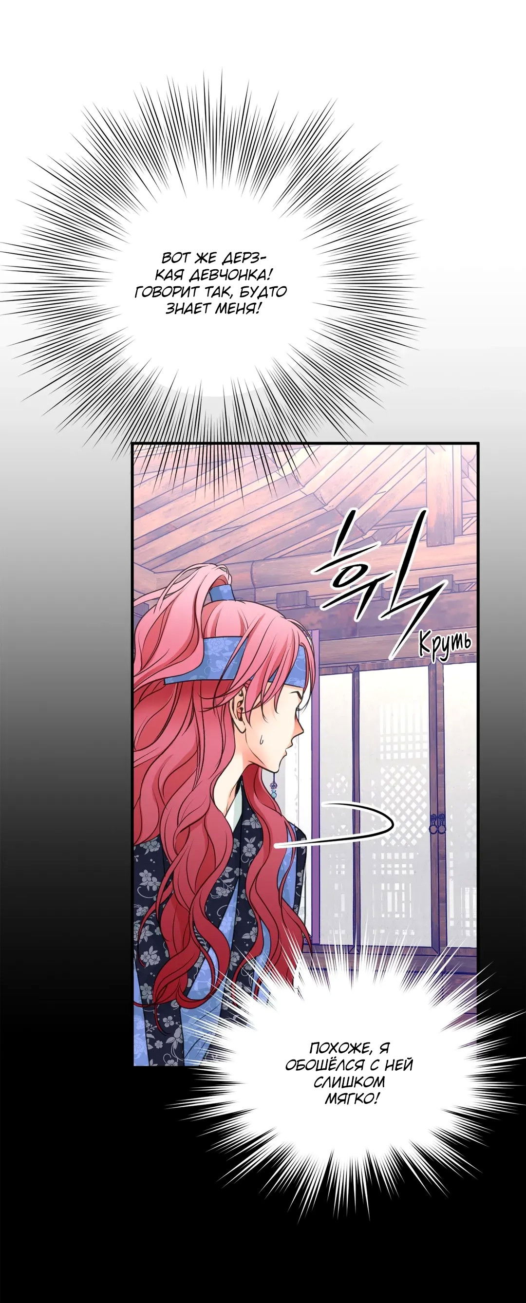 Манга Сараш - Глава 110 Страница 18