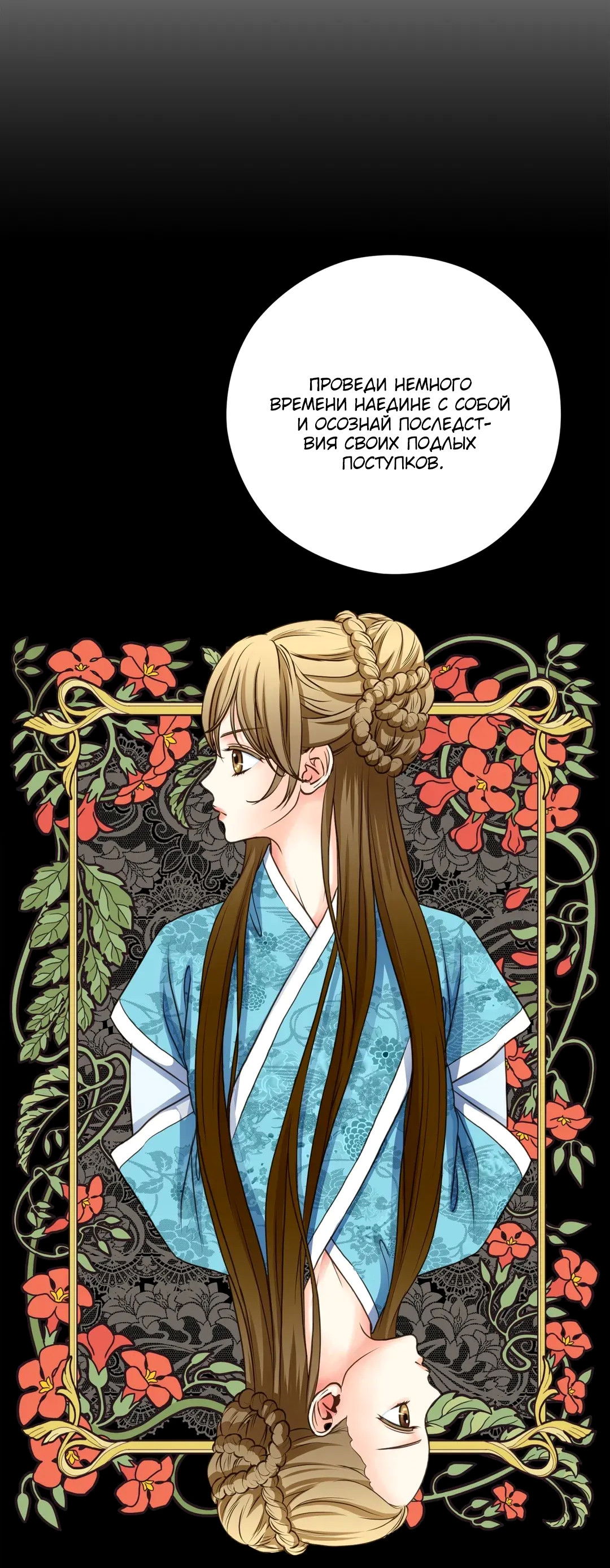 Манга Сараш - Глава 110 Страница 12