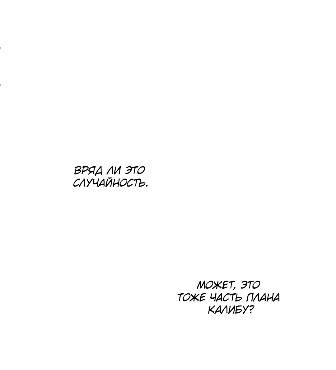 Манга Сараш - Глава 111 Страница 44