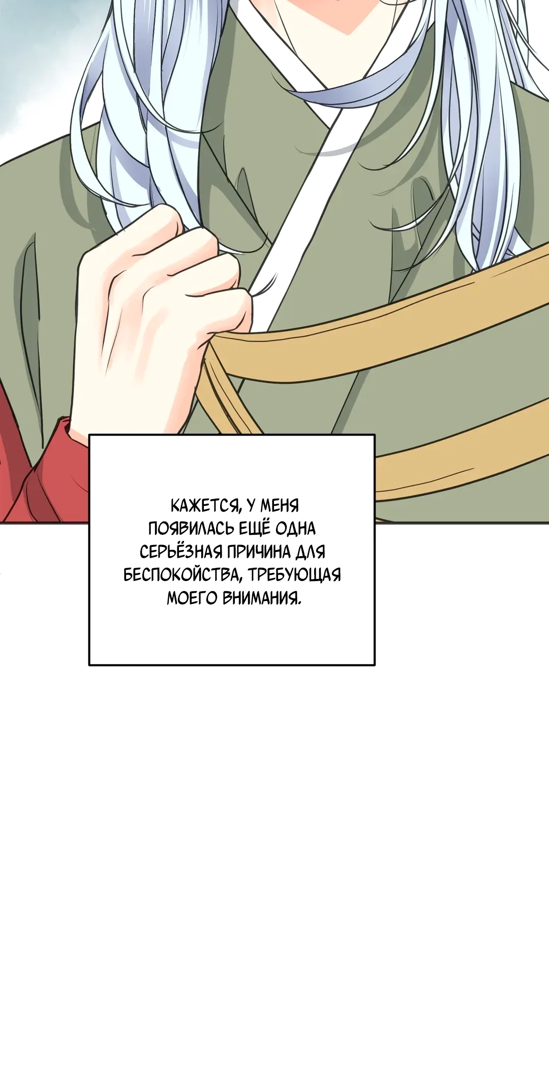 Манга Сараш - Глава 111 Страница 46