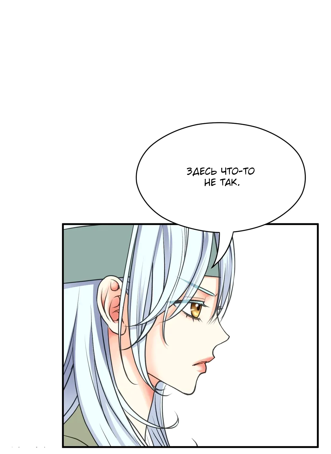 Манга Сараш - Глава 111 Страница 43