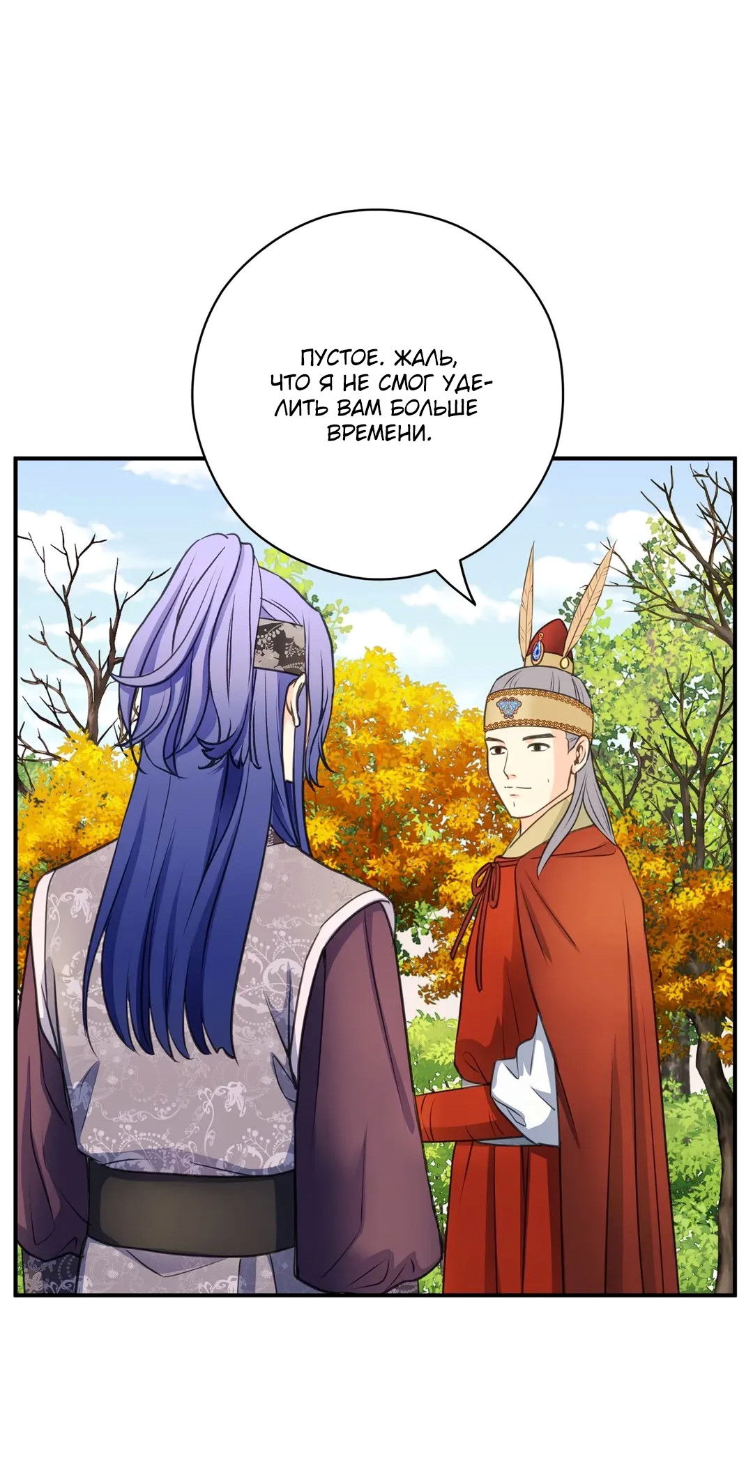 Манга Сараш - Глава 111 Страница 48