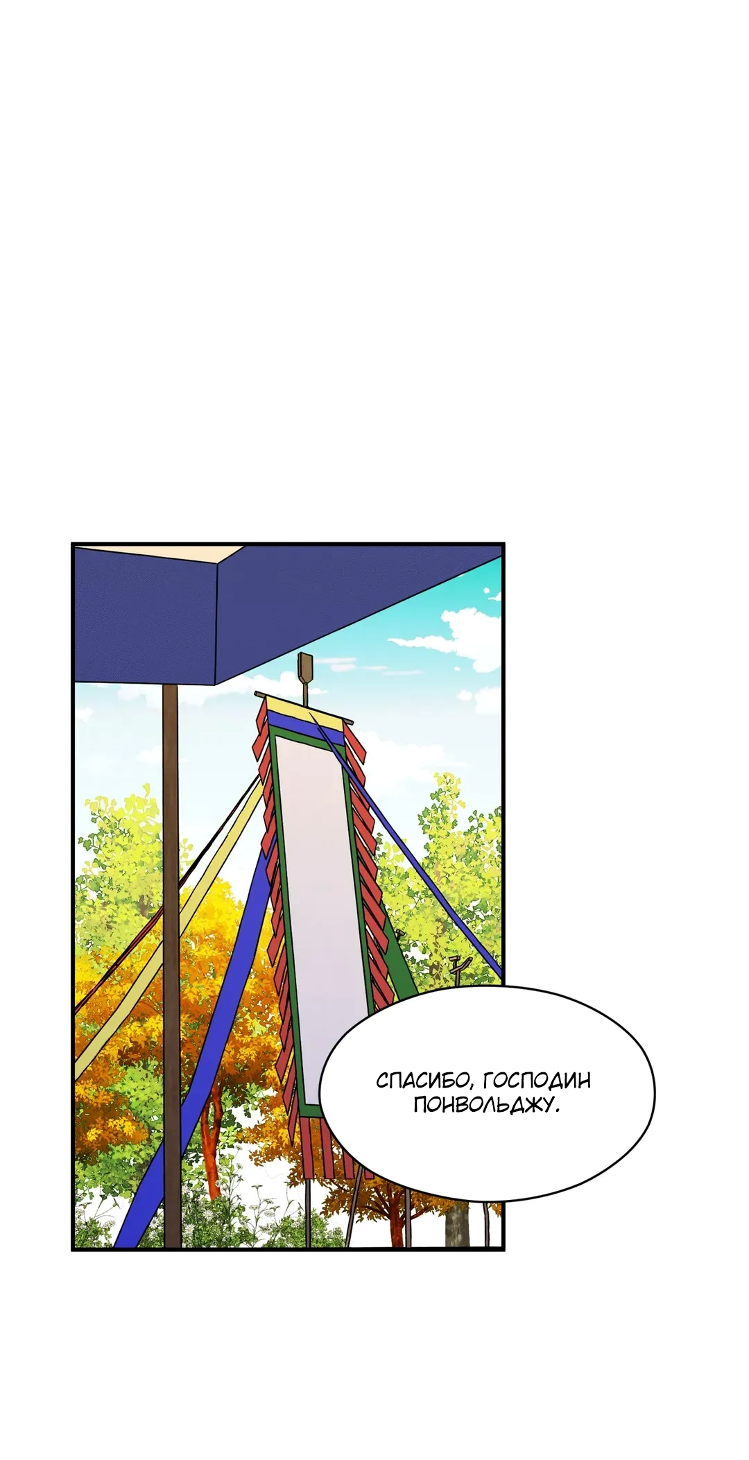 Манга Сараш - Глава 111 Страница 47