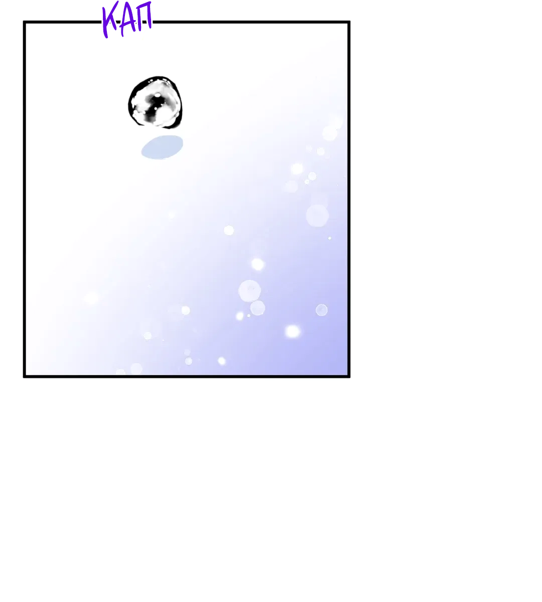 Манга Сараш - Глава 111 Страница 32