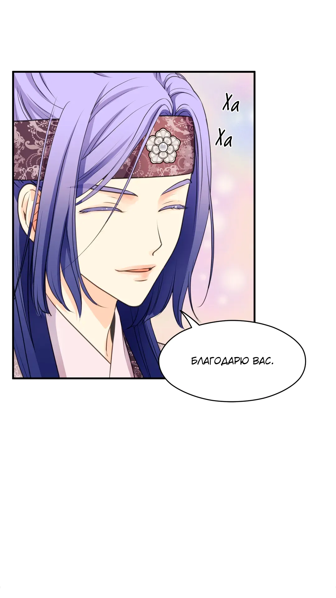 Манга Сараш - Глава 111 Страница 50