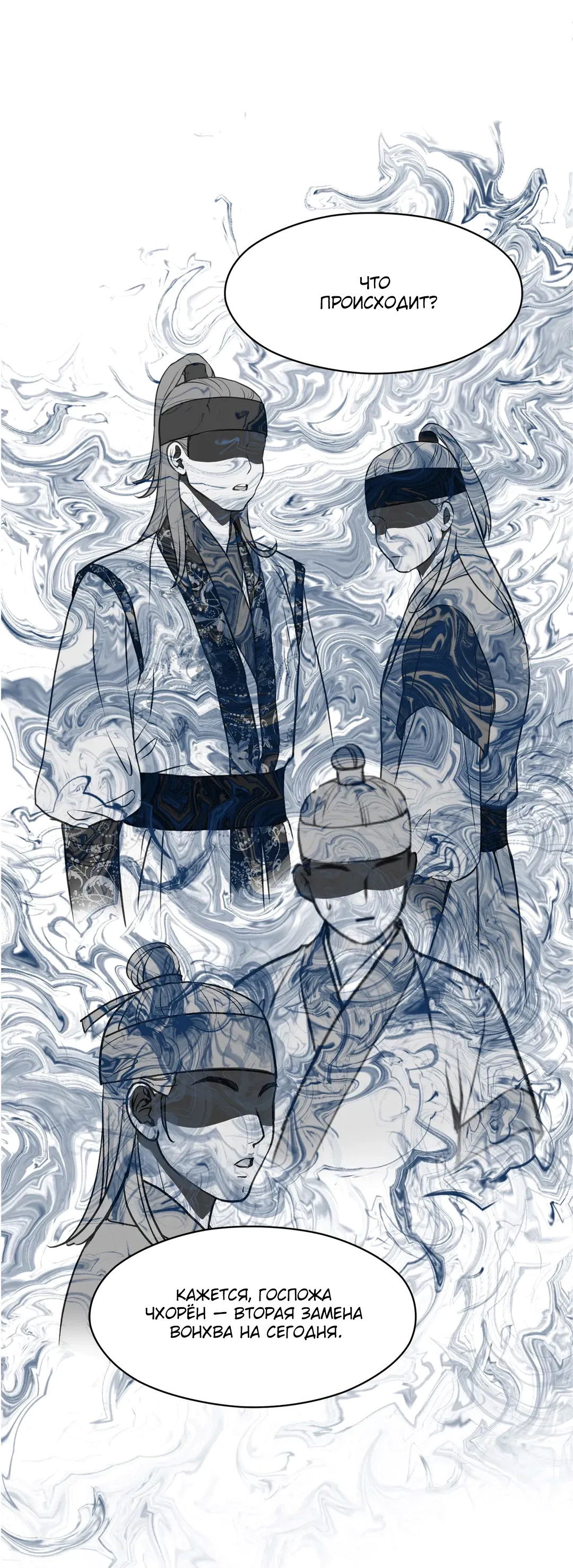 Манга Сараш - Глава 111 Страница 4