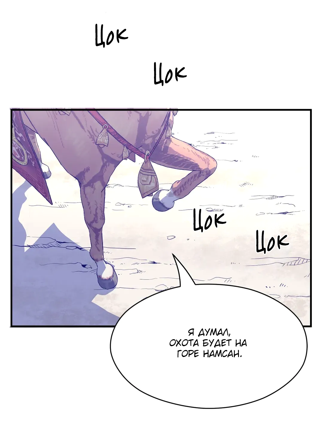 Манга Сараш - Глава 111 Страница 20