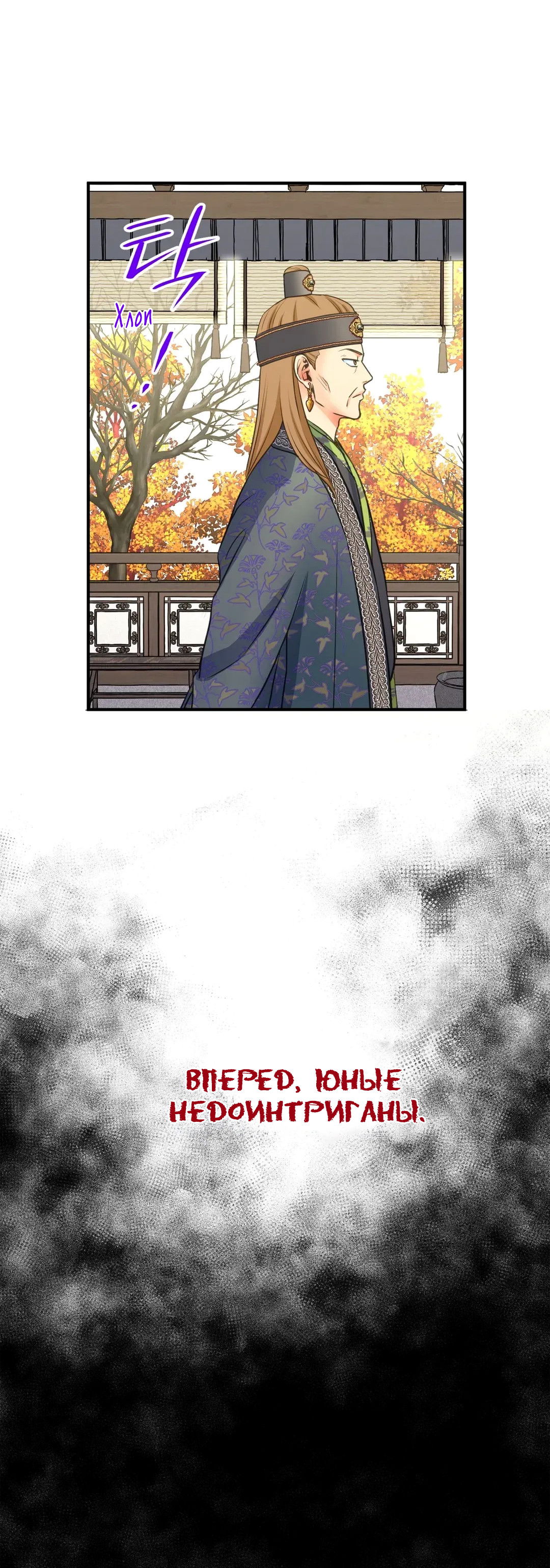 Манга Сараш - Глава 111 Страница 16