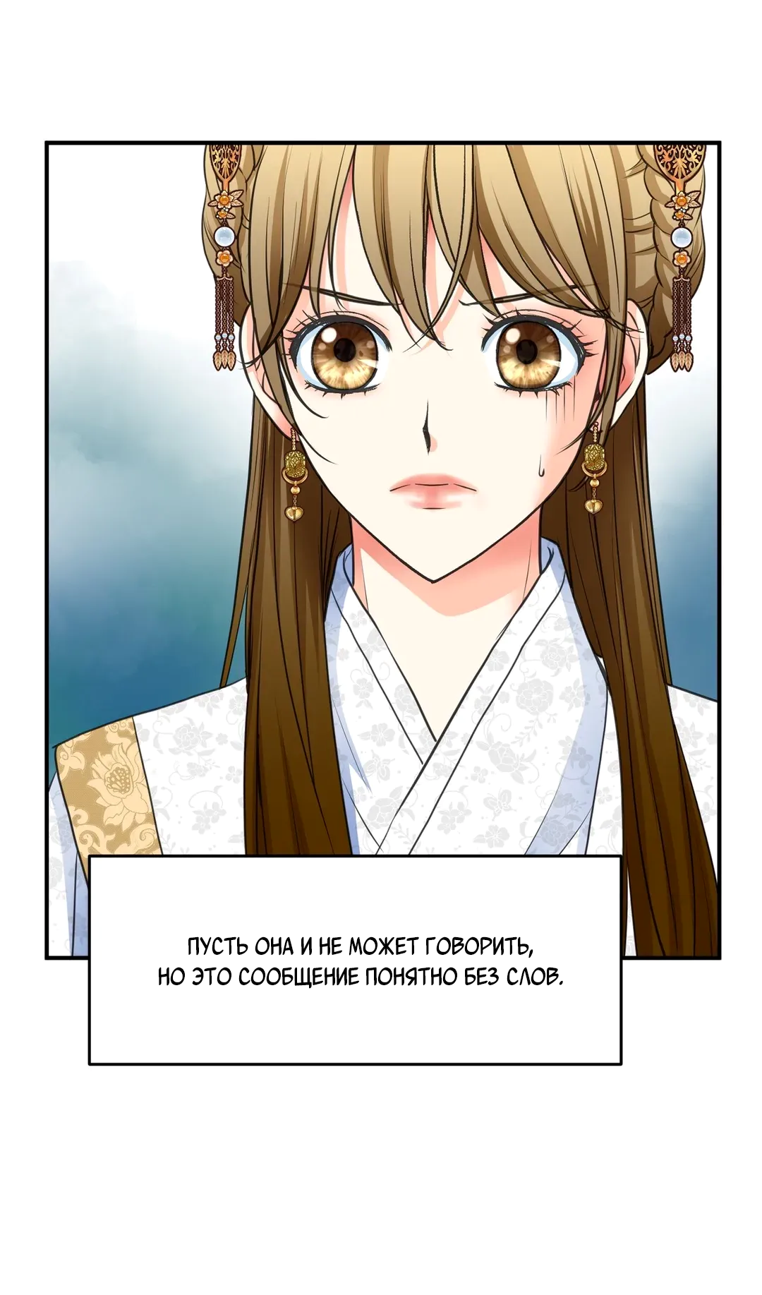 Манга Сараш - Глава 111 Страница 35