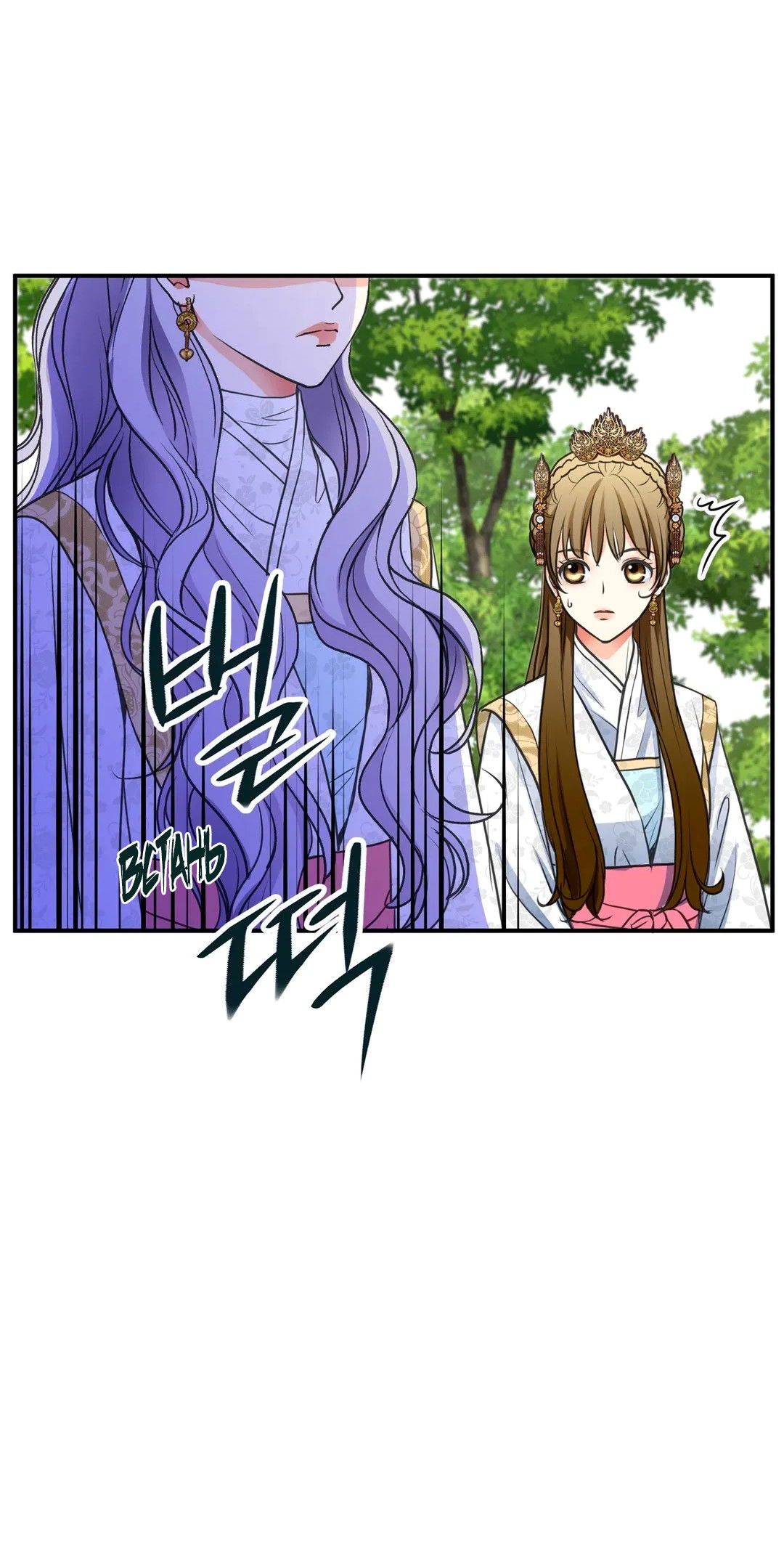 Манга Сараш - Глава 111 Страница 28