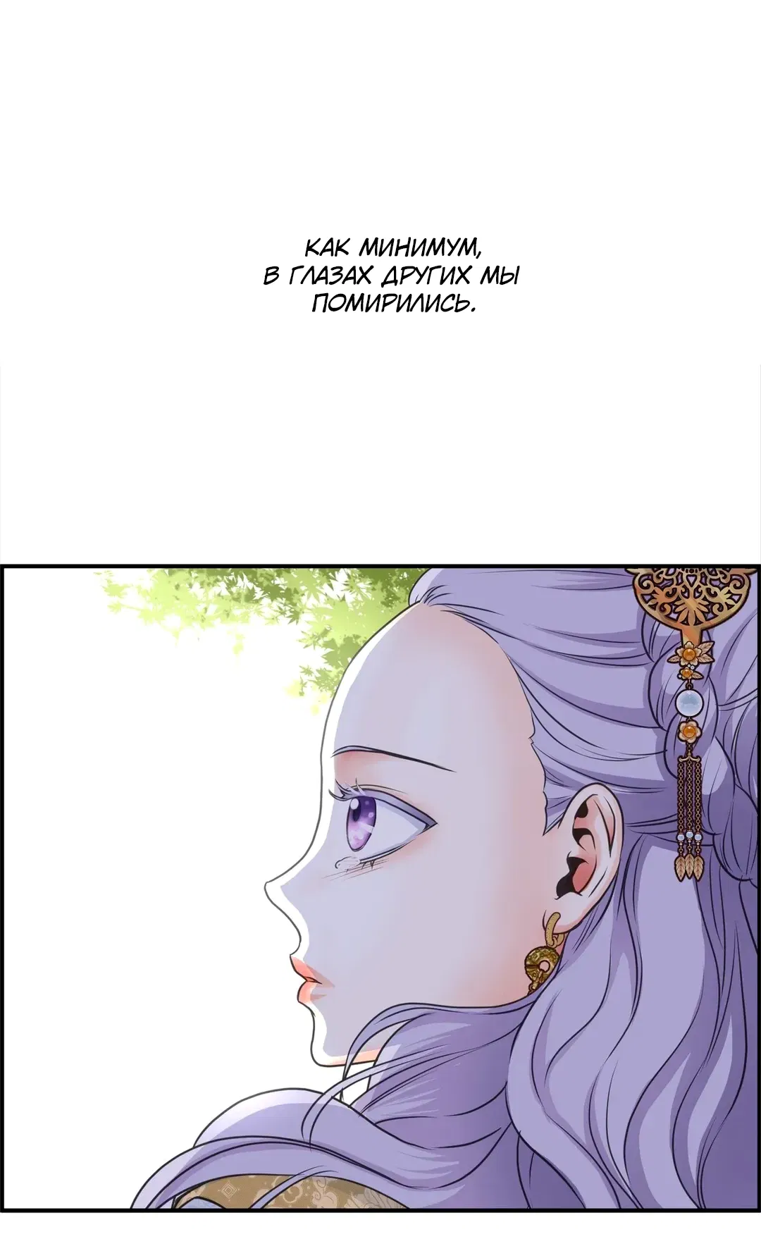 Манга Сараш - Глава 111 Страница 40