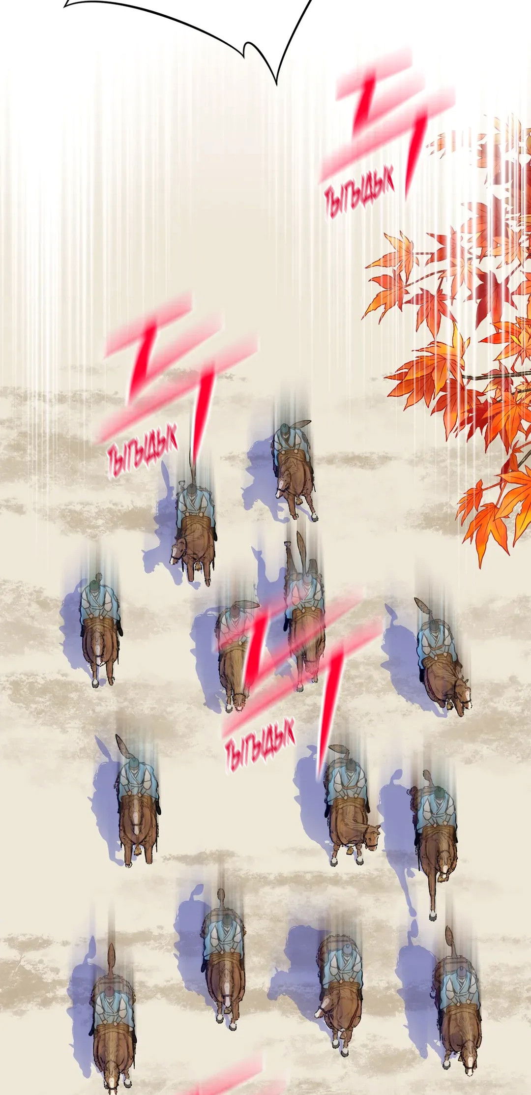 Манга Сараш - Глава 111 Страница 13