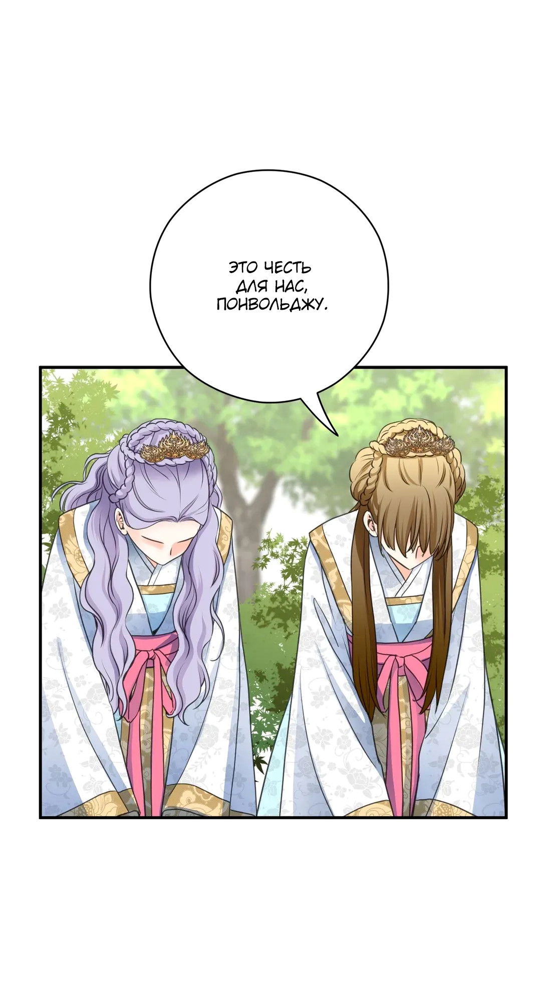 Манга Сараш - Глава 111 Страница 7