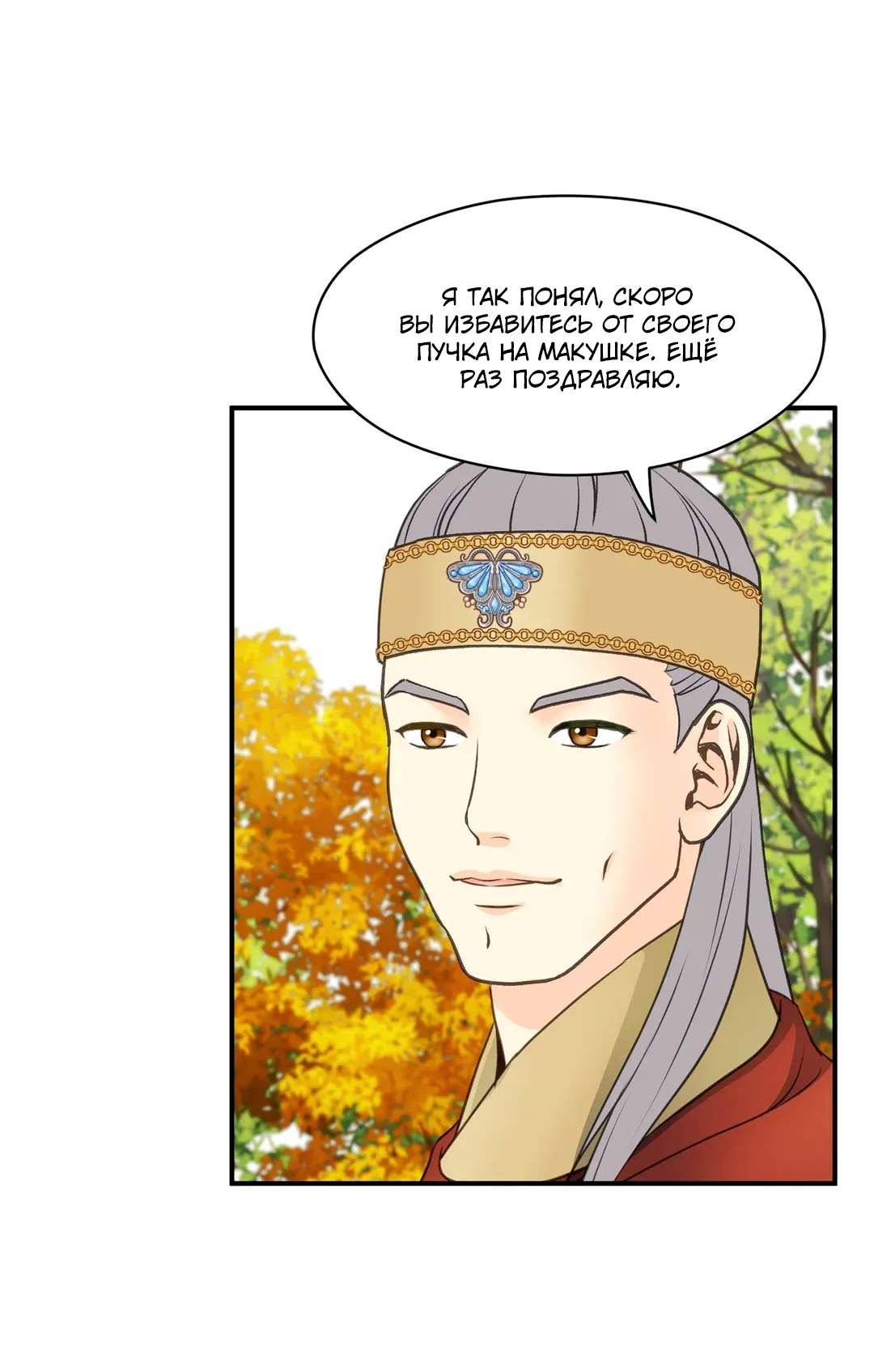 Манга Сараш - Глава 111 Страница 49