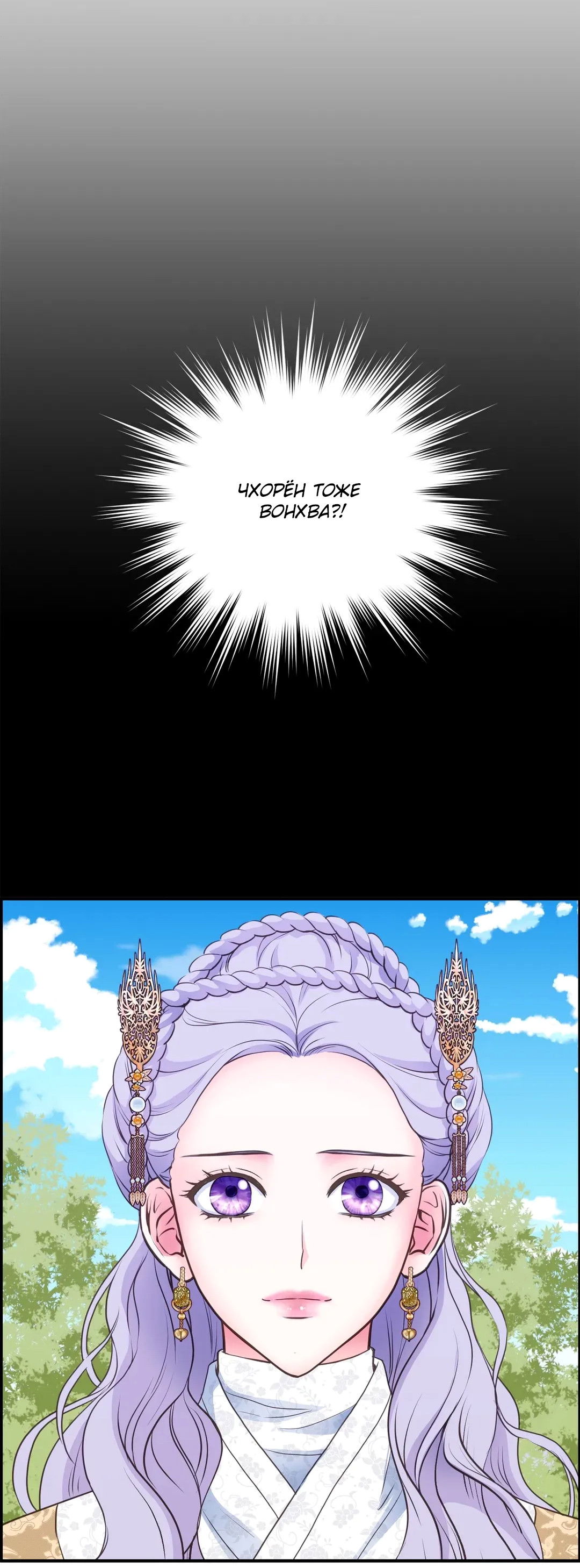 Манга Сараш - Глава 111 Страница 3