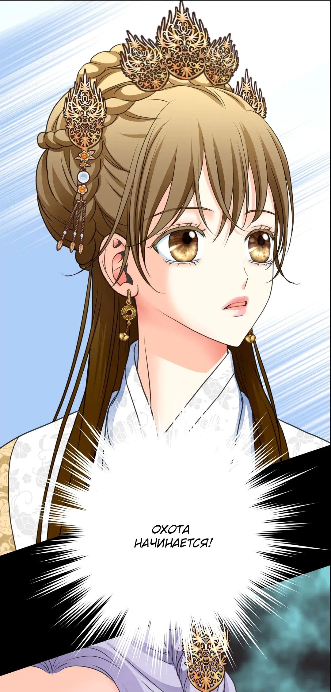 Манга Сараш - Глава 111 Страница 62