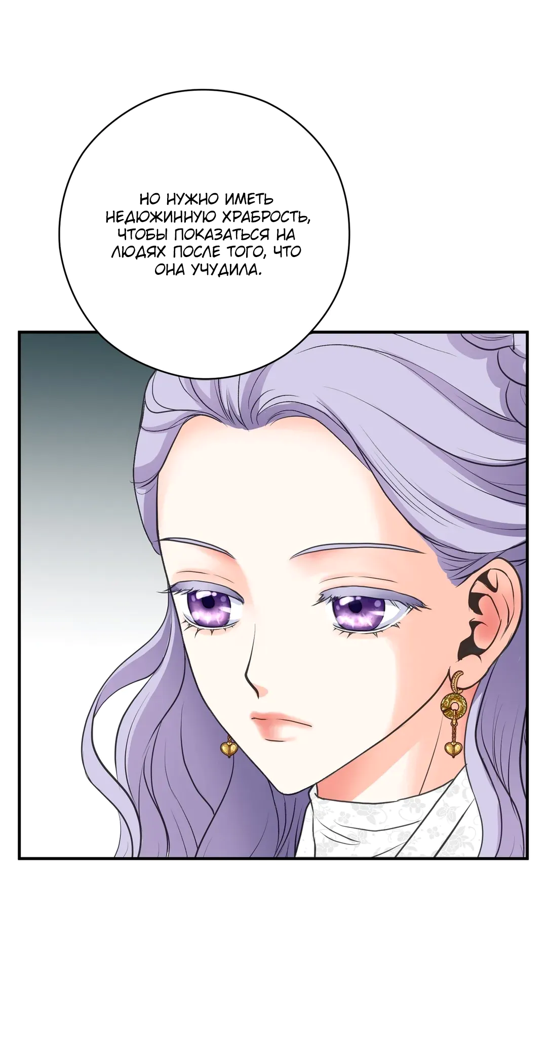 Манга Сараш - Глава 111 Страница 27