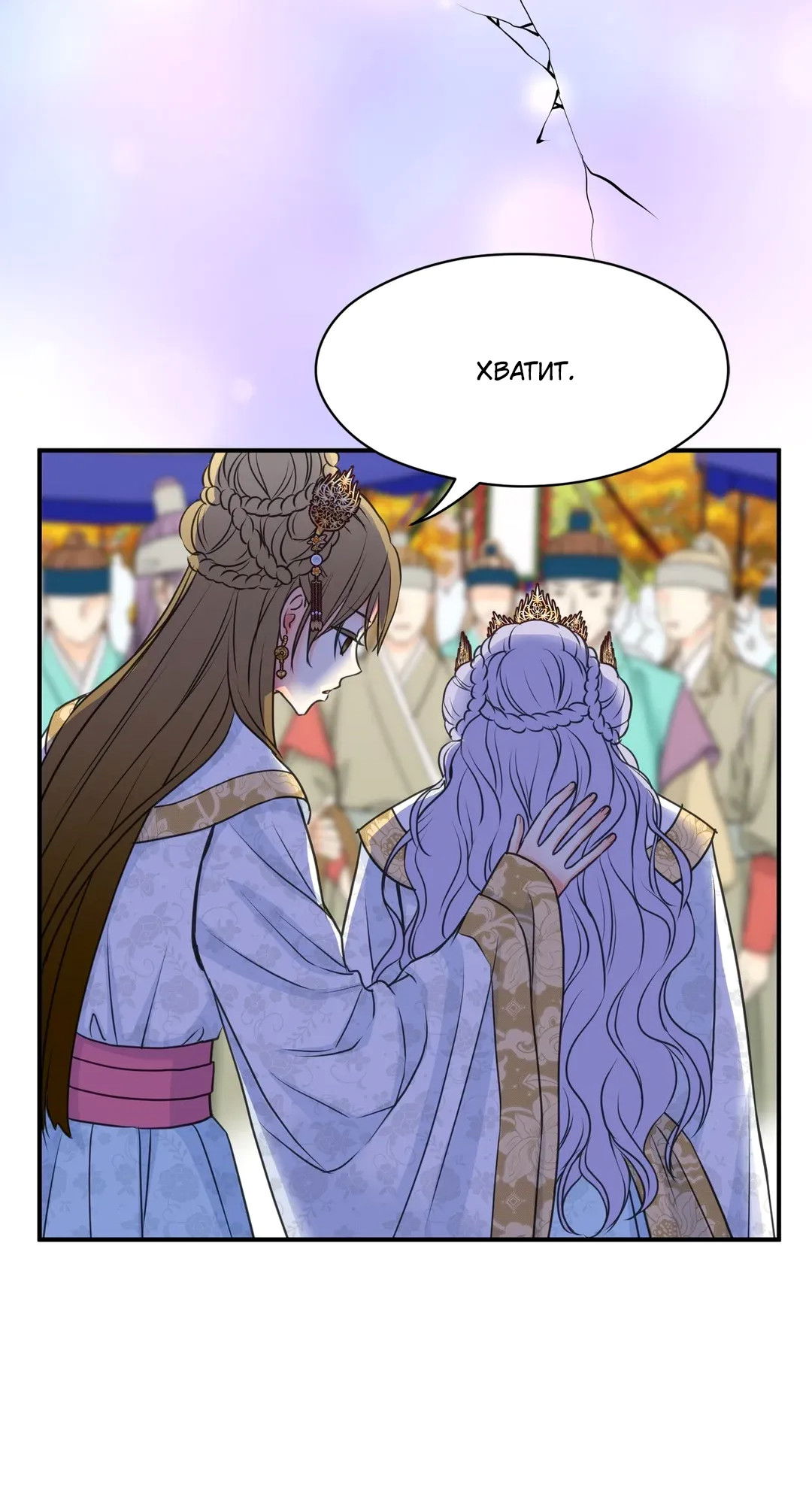 Манга Сараш - Глава 111 Страница 39