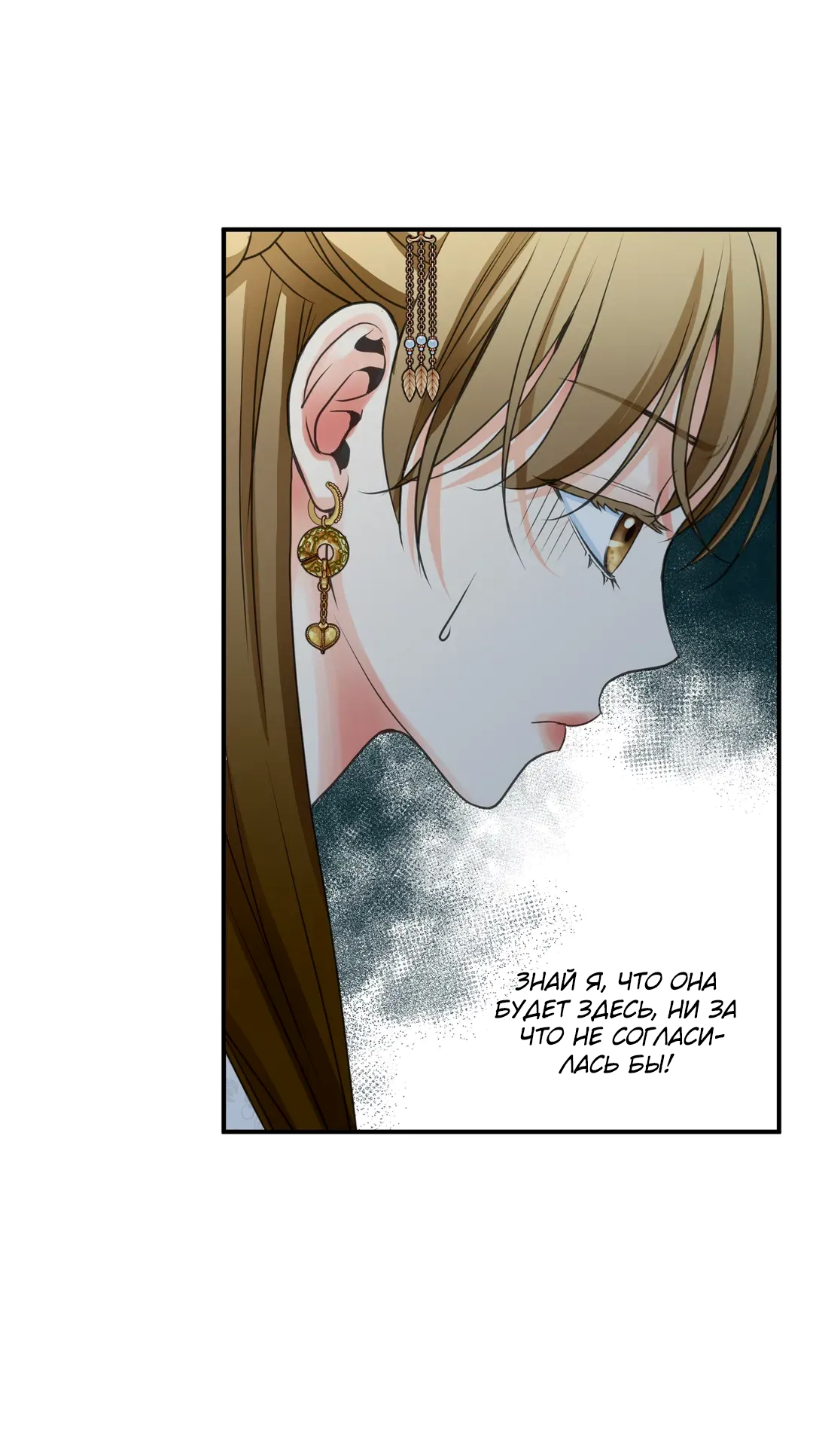 Манга Сараш - Глава 111 Страница 10