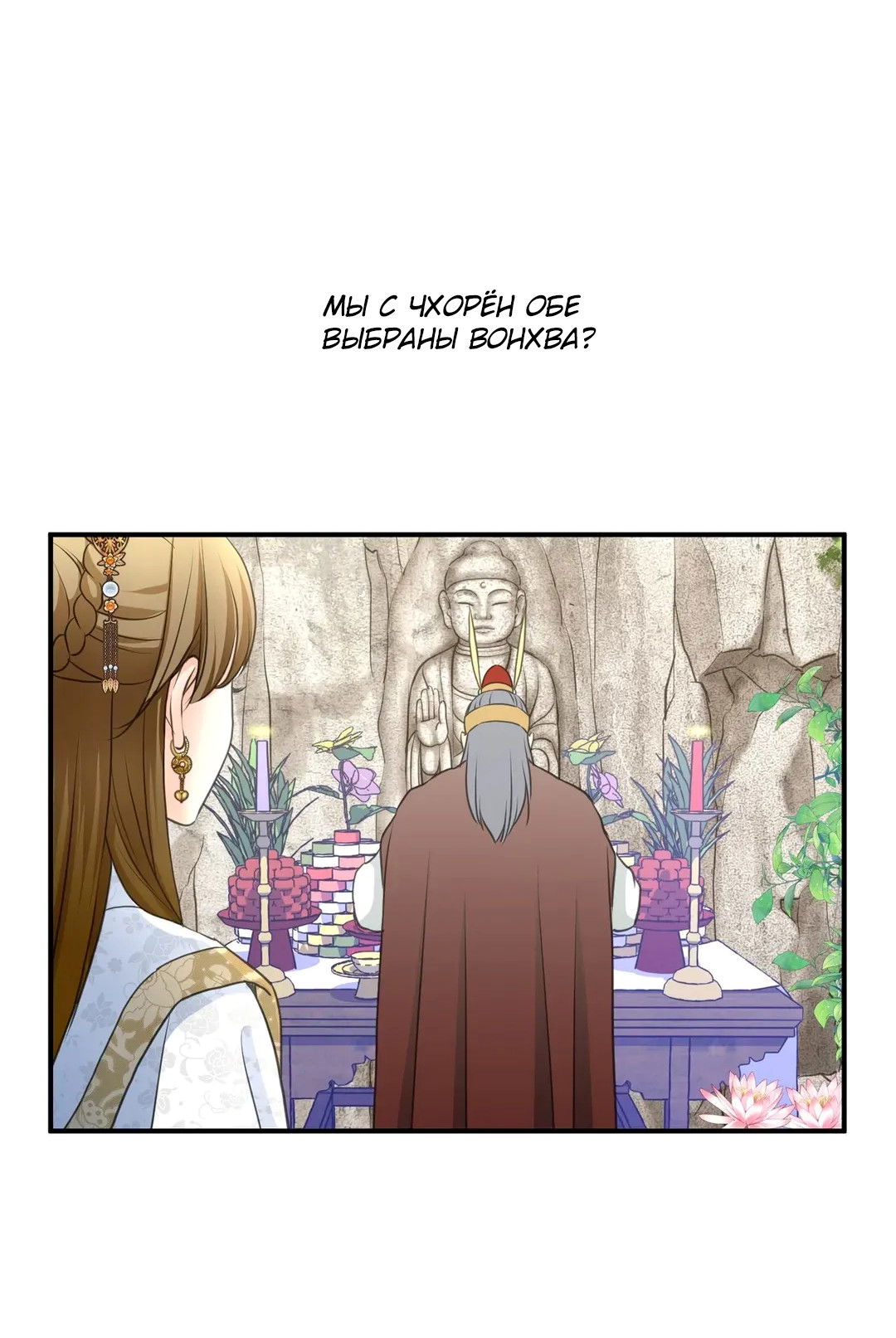 Манга Сараш - Глава 111 Страница 8